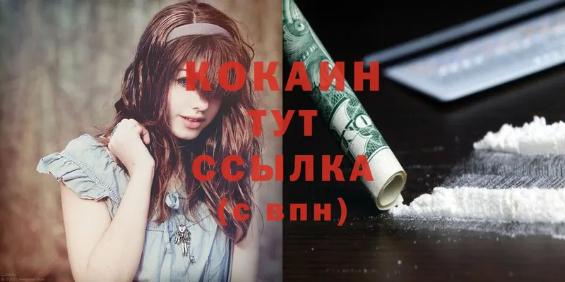 где купить наркотик  Венёв  COCAIN 97% 