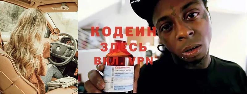 даркнет сайт  дарк нет клад  Кодеиновый сироп Lean Purple Drank  Венёв 